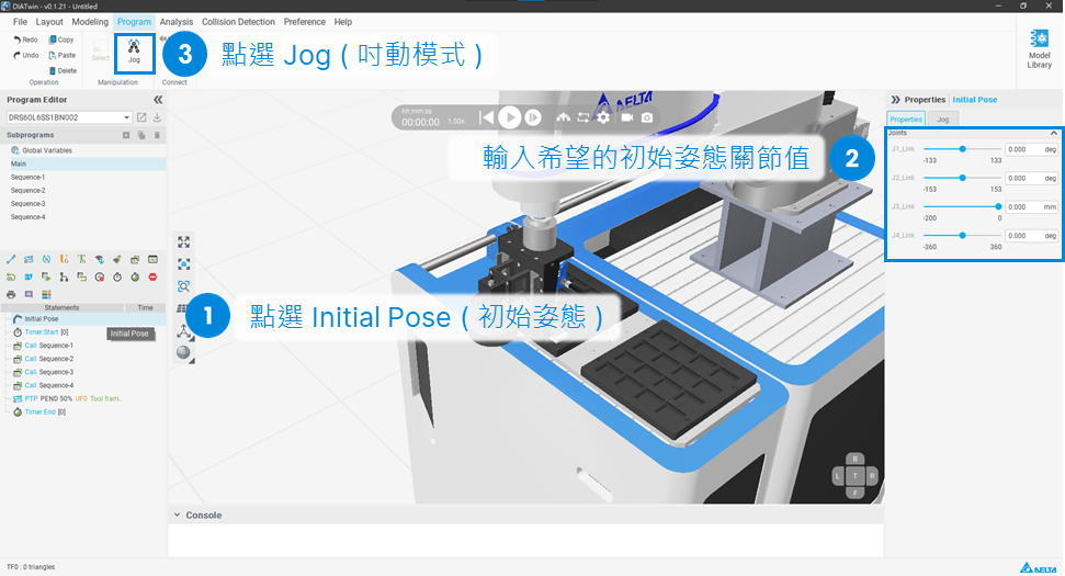 Initial pose setting interface